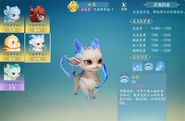 关于诛仙2中的灵宠搭配策略，有详细的图文指南，希望帮助玩家优化战斗表现。- 诛仙2灵宠搭配技巧详解