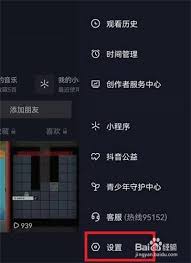抖音启动时如何实现静音操作——抖音开启时静音的详细设置技巧