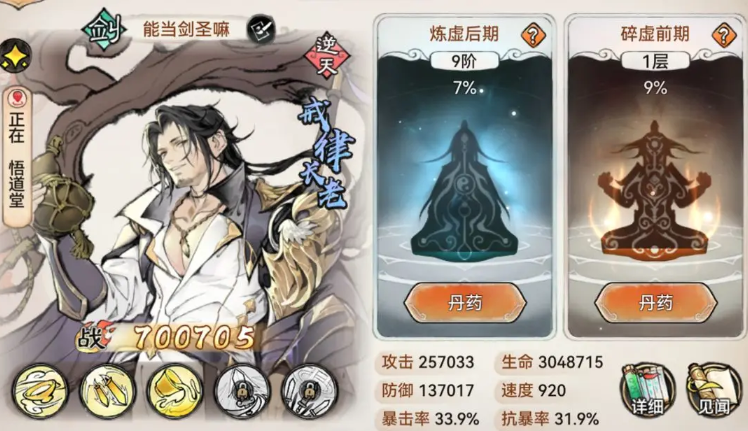 关于《最强祖师》手游中李清圣的攻略指南