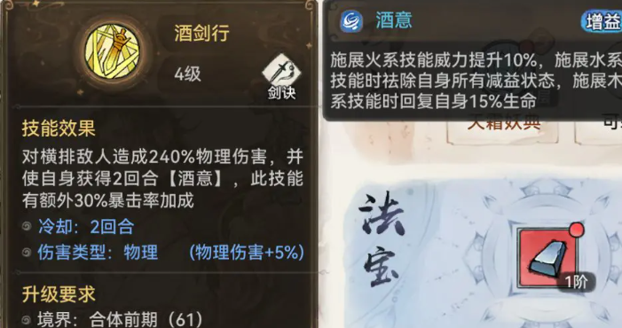 关于《最强祖师》手游中李清圣的攻略指南