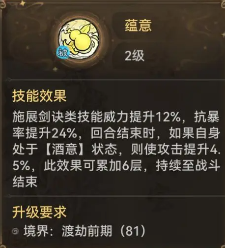 关于《最强祖师》手游中李清圣的攻略指南