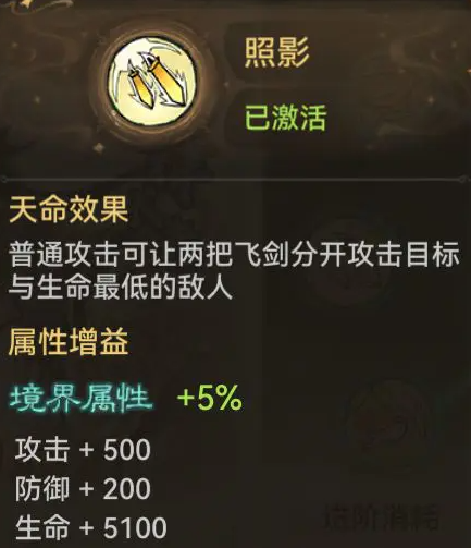 关于《最强祖师》手游中李清圣的攻略指南