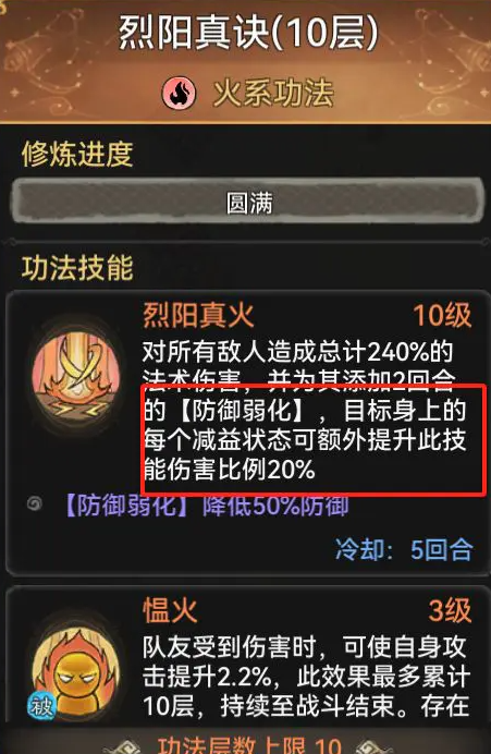 关于《最强祖师》手游中李清圣的攻略指南