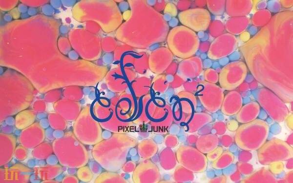 备受期待的迷幻风格平台冒险新作《PixelJunk 伊甸园 2》现已正式上线发行