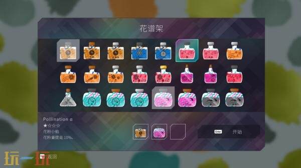 备受期待的迷幻风格平台冒险新作《PixelJunk 伊甸园 2》现已正式上线发行