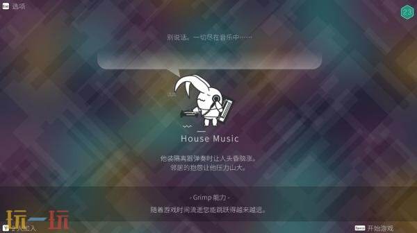 备受期待的迷幻风格平台冒险新作《PixelJunk 伊甸园 2》现已正式上线发行