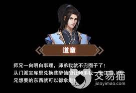 想不想修真中，如何获得太上内观经——想不想修真怎样取得太上内观经