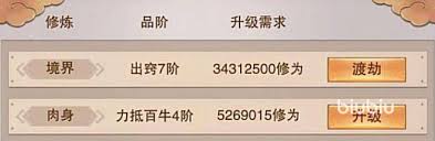 想不想修真中，如何获得太上内观经——想不想修真怎样取得太上内观经