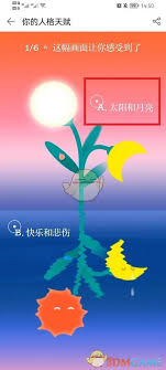 如何参与网易云音乐时间人格测试——详细步骤指南 如何参与网易云音乐时间人格测试——详细步骤指南