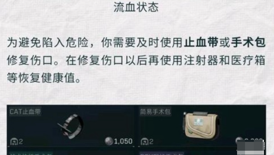 三角洲行动中使用药品的方式与技巧详解 三角洲行动中使用药品的方式与技巧详解