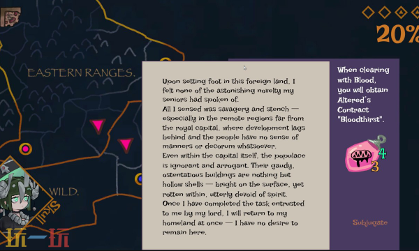 策略类游戏《救赎之歌》现已正式全面上线