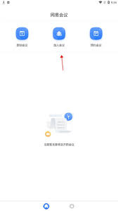 网易会议的录制操作流程详解——全方位解析网易会议视频录制技巧 网易会议的录制操作流程详解——全方位解析网易会议视频录制技巧