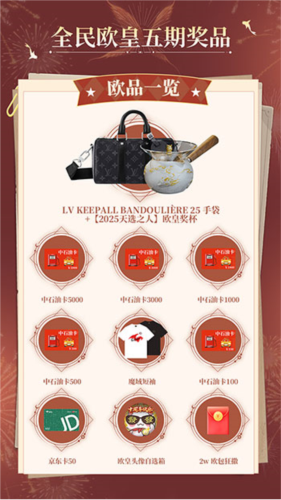 终极大奖揭晓，《魔域口袋版》全民欧皇今晚正式开启抽奖盛典
