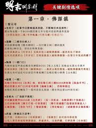 明末渊虚之羽何有哉支线任务攻略详解——关于“明末渊虚之羽何有哉”支线任务的完整通关指南
