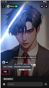 关于在造梦次元中如何创建一个角色——具体步骤及方法指南 关于在造梦次元中如何创建一个角色——具体步骤及方法指南