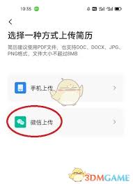 店长直聘平台中,如何进行附件上传及其详细操作流程 店长直聘平台中,如何进行附件上传及其详细操作流程
