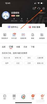 喜马拉雅FM的存储空间如何高效清理——有效释放占用空间的方法 喜马拉雅FM的存储空间如何高效清理——有效释放占用空间的方法