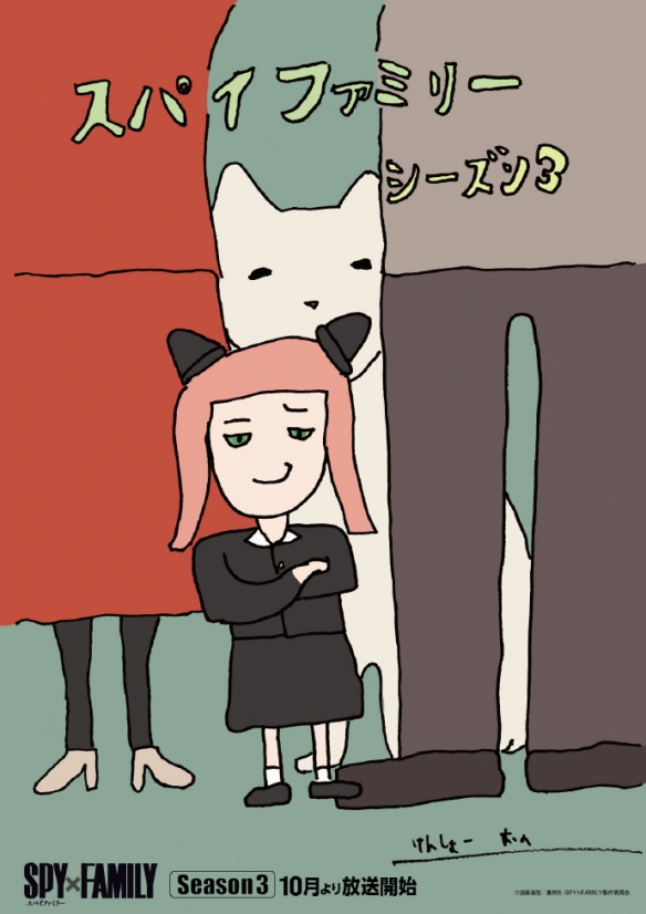 速览！关于《间谍过家家》第三季的主视觉海报及角色设定图已正式公布