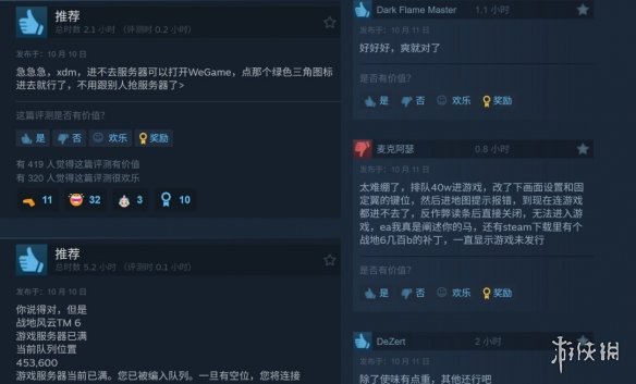 在对比前作及竞品时,《战地6》于Steam平台的在线高峰一举突破74万,远超以往表现!
在对比前作及竞品时,《战地6》于Steam平台的在线高峰一举突破74万,远超以往表现!