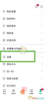 关于如何关闭爱奇艺极速版的消息推送——详细操作指南 关于如何关闭爱奇艺极速版的消息推送——详细操作指南