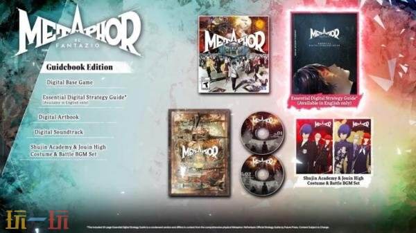 2026年初，《暗喻幻想：ReFantazio》将推出配套的“数字策略指南”以满足玩家的策略需求。