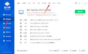 鲁大师如何设置版本更新提醒——具体操作指南 鲁大师如何设置版本更新提醒——具体操作指南