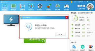鲁大师如何设置版本更新提醒——具体操作指南 鲁大师如何设置版本更新提醒——具体操作指南