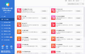 PDF转换大师如何高效去除PDF中的水印——实现无水印的实用方法