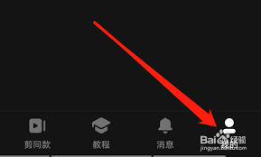 如何在快影中完成账号的注销操作-快影平台注销账号的详细指南