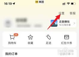 关于在美团外卖平台上如何调整支付方式——详细操作指南 关于在美团外卖平台上如何调整支付方式——详细操作指南