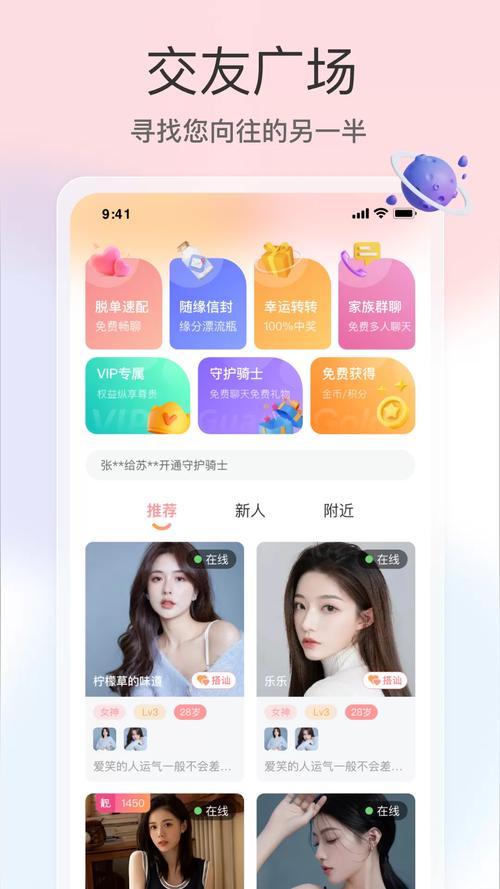 sugram畅聊版约妹子应用V9.9.9_sugram畅聊版约妹子软件下载 sugram畅聊版约妹子应用V9.9.9_sugram畅聊版约妹子软件下载