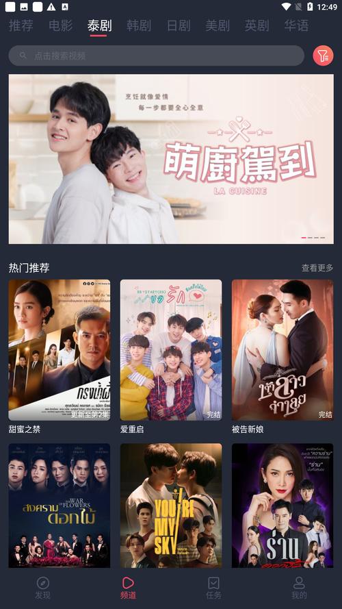 泰剧网应用V3.1.5_泰剧网软件