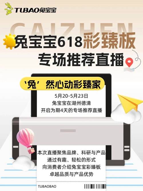 新兔宝宝直播最新版V3.9.2_新兔宝宝直播APP下载