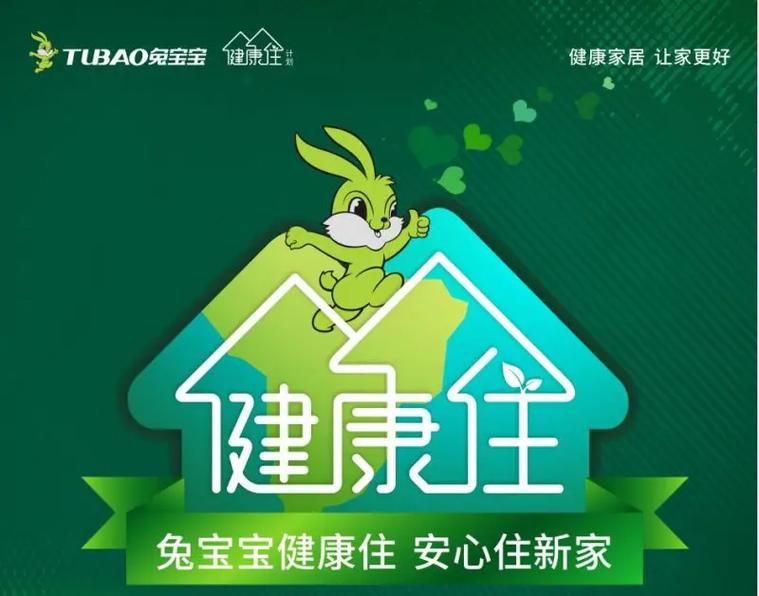 新兔宝宝直播最新版V3.9.2_新兔宝宝直播APP下载