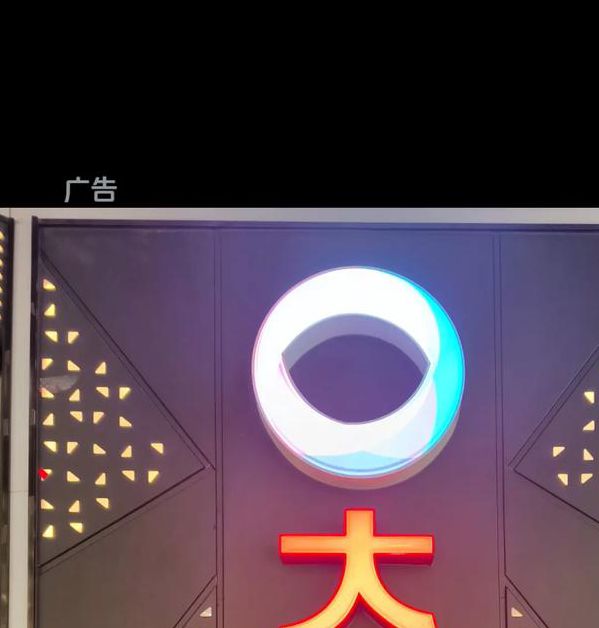 大地影院神马高清完整版BD,想看啥便能够看啥的直播应用软件 大地影院神马高清完整版BD,想看啥便能够看啥的直播应用软件