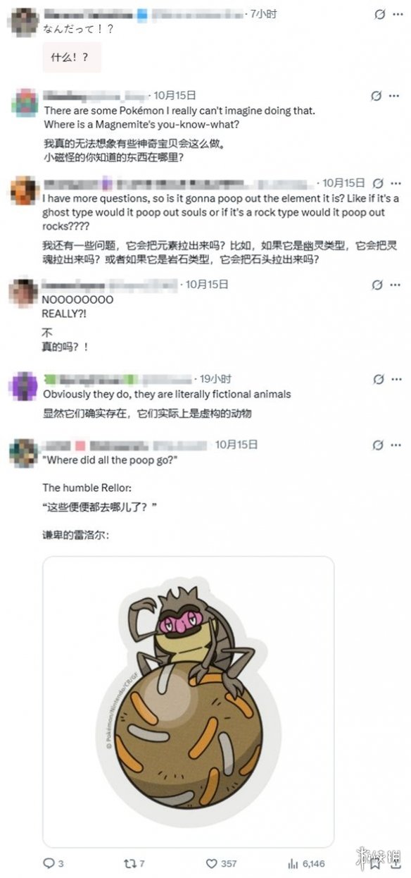 《宝可梦传说：Z-A》曝皮卡丘具备“排泄”行为，引起玩家们广泛热议