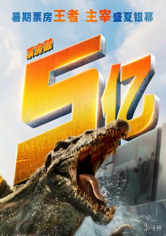 《侏罗纪世界：重生》票房已突破5亿大关！全新恐龙类型与拯救谜题引发关注