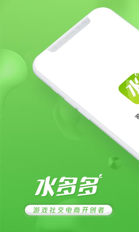 水多多app官方网站入口永久开放，网页：开始白嫖之旅