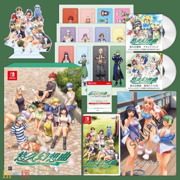 友情培养模拟游戏《悠久幻想曲 重制版》预计在12月18日正式发售，带来全新体验

