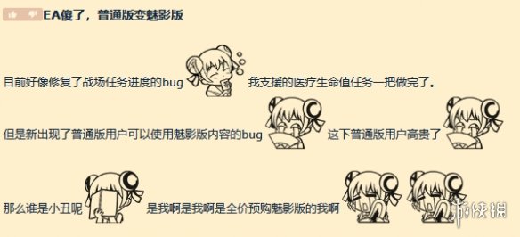 《战地6》奖励发放出现错误，导致普通版玩家意外获得豪华版专属内容