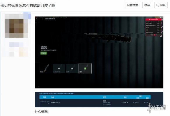 《战地6》奖励发放出现错误，导致普通版玩家意外获得豪华版专属内容