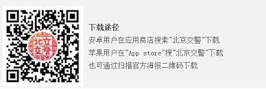 北京交警app怎样取消进京证—如何通过北京交警app实现进京证的撤销 北京交警app怎样取消进京证—如何通过北京交警app实现进京证的撤销