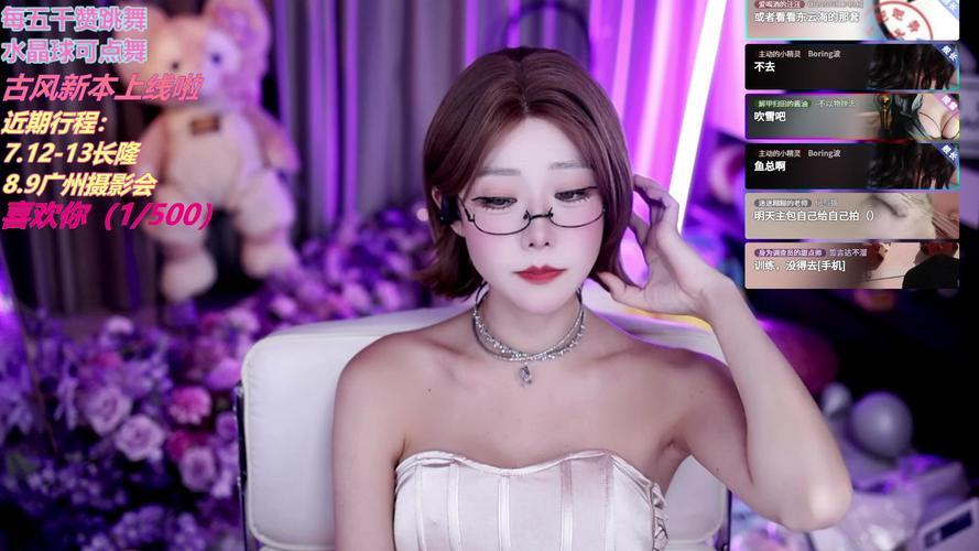 香草直播真人互动直播手机版V4.9.4_香草直播真人互动直播APP