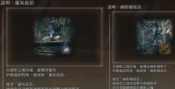 关于《黄金树幽影》攻略全书——艾尔登法环DLC中黄金树幽影的详细指引汇总