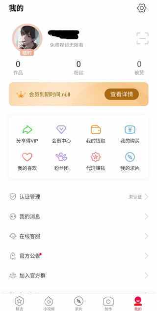 汤头条app无限次点击就能观看，网友：每天都要看的