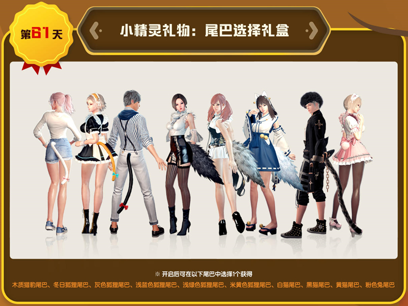 《洛奇英雄传》中的小精灵签到挑战活动正在火热进行，众多趣味道具免费送出！