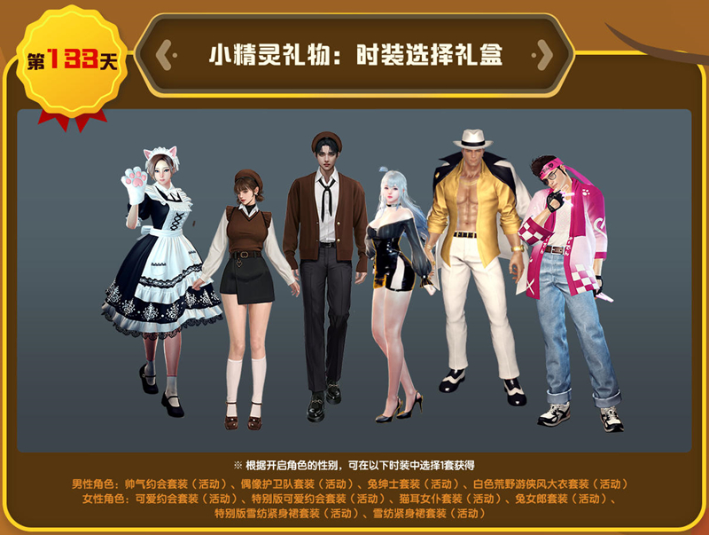 《洛奇英雄传》中的小精灵签到挑战活动正在火热进行，众多趣味道具免费送出！