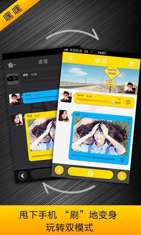 嘿嘿APP限制进入，网友：不存在