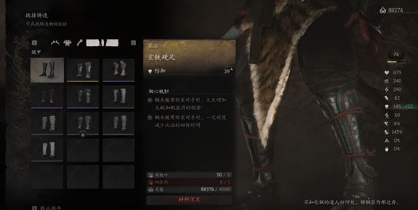 关于在《黑神话：悟空》中获得玄铁硬足的方法——详细攻略指南 

