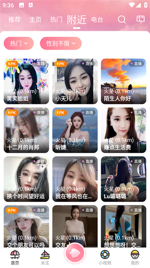 进入浪花直播平台听说被封了？平台：没有的事